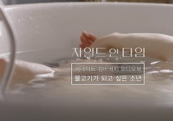 ‘차일드 인 타임’ 베네딕트 컴버배치, 호소력 짙은 연기로 구현한 부성애