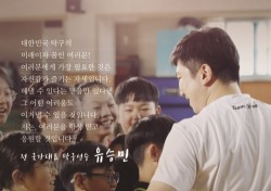 케이토토, 안정적인 운영으로 체육진흥투표권 수탁사업 모범 보여
