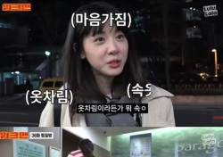 김민아 4차원 매력 초토화…청순 외모 뒤 '실체'