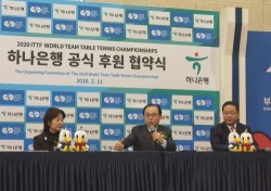 [탁구] 부산 세계선수권, 코로나에도 '하나은행과 GO'