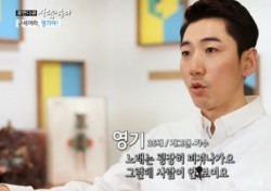 '미스터트롯' 영기, 크론병에 '한잔해' 사연까지…