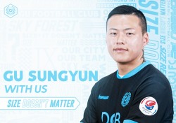 대구FC, 국가대표 골키퍼 구성윤 영입 발표
