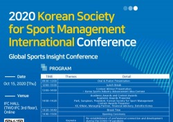 스포츠경영학회-딜로이트 안진, '글로벌 스포츠 콘퍼런스' 공동 개최
