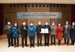 국립해양과학관-한국해양과학기술원, 업무협약 체결