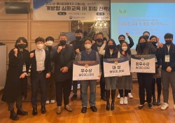 대구대 창업지원단, 개방형 심화교육 통합 데모데이 행사 개최