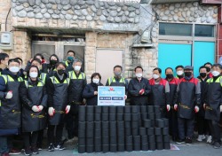 엑스코·대구종합유통단지관리공단, 서구지역 연탄 나눔 봉사 활동 진행