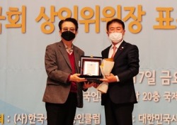 배기철 대구 동구청장, 2021 대한민국사회발전대상 수상