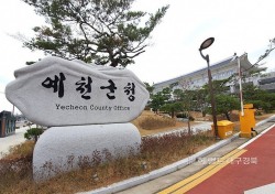 예천군, 최고 점포 으뜸 가게 10개소 선정 현판전달…시설개선비등 5백만원 지원
