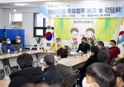 울릉군, 군민 교감·소통시책 적극 추진…김병수 군수 새해 '주민과의 대화'나서