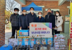 경북도의회, 설 맞이 정민재활원 위문