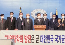 비수도권 7개권역 대학총장협의회 연합, 정부 차원의 지역대학정책 촉구 청원문 발표