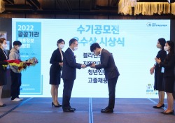 한국원자력환경공단 김기봉 대리, 공공기관 입사수기 공모전 우수상 수상