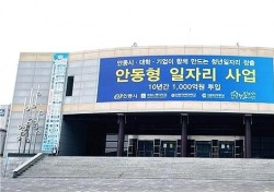 안동대,백신산업 전문인력양성 고도화 사업 인턴 모집