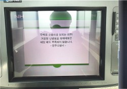 영주소방서 ATM기, BIS 활용한 소방정책 이색홍보 눈길