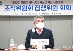 내년6월 연기된 예천 아시아 U20 육상경기선수권대회 성공 개최 ‘준비착착.