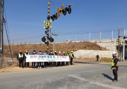 한국철도 대구경북본부 철도건널목 사고예방 안간힘…유관기관 합동점검