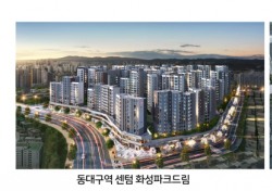 화성산업, 주택 시장 불황에도 신규 단지 '완판' 순항 중