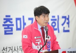 김영택 전 경북도 정무실장, 구미시장 출마 선언