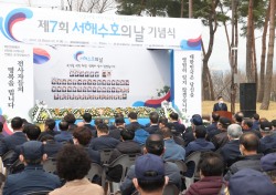 경주시, 제7회 서해수호의 날 행사 거행