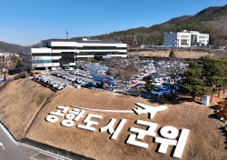 군위군, 제13회 삼국유사 퀴즈대회 예선 참가자 신청 접수