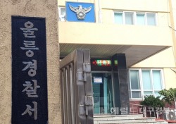 울릉도심 인근 야산서 60대 남성 목매 숨져