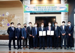 영남이공대-한국오므론제어기기, 반도체 전문 인력 양성 업무협약 체결