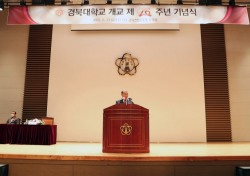 경북대, 개교 제76주년 기념식 개최