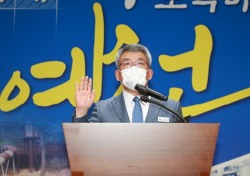 김학동 예천군수 취임 