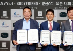 바디프랜드 군산CC오픈 8월 25~28일 개최