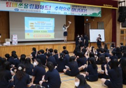 경산 압량중, 'TEAM MATH 올림피아드! 수학으로 하나되다' 활동수업 진행