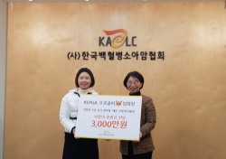 임희정, 팬클럽 회원과 함께 3000만원 기부