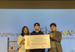 박성현 팬클럽 '남달라' 4820만원 기부