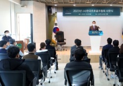 KPGA 2023년 시무식 갖고 새출발 다짐