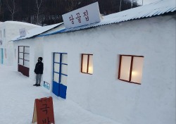 [포토뉴스]제30회 태백산 눈 축제 관광객 북적