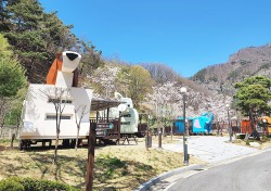 봉화 청량산캠핑장, 4월 1일 개장…군청 누리집 통해 이용 신청