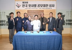 제20회 전국찻사발공모대전, 대구 이태정 작가 '안개를 품다' 대상 수상