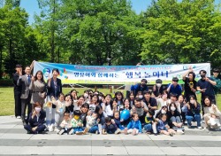 대구한의대 아동복지상담전공, 영유아와 함께하는 '행복놀이터' 개최