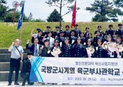 영진전문대 국방군사계열, 올해 졸업자 124명 육해공군 부사관 임관