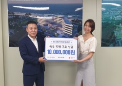 한국원자력환경공단, 집중호우 피해 복구 성금 1000만원 전달