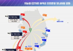 해양교통안전공단, 드론·지능형 CCTV 활용 여객선 안전관리나서