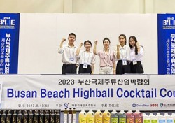 대구한의대, 관광푸드비즈니스학부 유학생들, 'Busan Beach Highball Cocktail Contest'에 참가 동상 수상