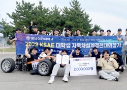 영남이공대, 2023 KSAE 대학생 자작자동차대회 최우수상 수상