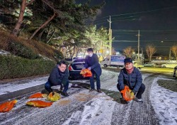 영주시, 대설 대비 비상근무체계 가동