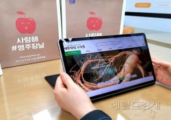 명절선물 준비는 ‘영주장날’에서…영주장날 쇼핑몰, ‘전품목 20~30% 할인’ 행사진행