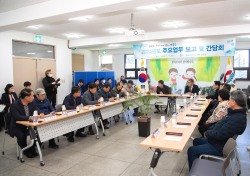 울릉군, 갑진년 새해 군민 교감·소통행보 시작…남한권 군수 '주민과의 대화'나서