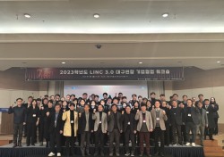 대구보건대 BEST LINC사업단, LINC 3.0 대구연합 기업협업 워크숍 성료