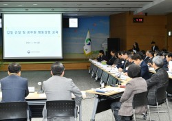 경산시. 갑질 근절 청렴리더 집중교육 실시