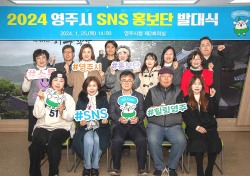 영주시 2004 SNS 홍보단 본격활동…머물고 싶은 영주 숨은 매력 전파