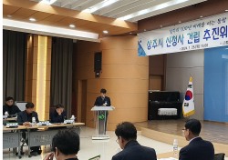 상주시 통합 신청사 건립 준비 “착착‘…기본계획 수립 ‘본격 착수’