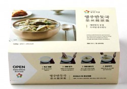 영주 남선식당 ‘영주만둣국 밀키트’ 온·오프라인 판매